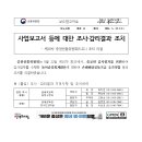 동아송강회계법인 이미지