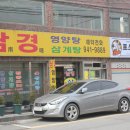 [육아델라] 부산대저동삼계탕남경 삼계탕 방문후기