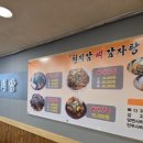 천지야식