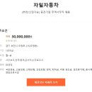 【자일자동차】[부천/신입가능] 중견기업 무역사무직 채용 이미지