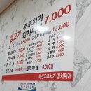 태산생고기두루치기 이미지