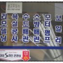 서해종합설비공사