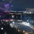 9월28일(일)오후5시30,정발산역1번출구(밖)일산호수공원한바퀴-고양호수예술축제-＞불꽃 드론라이트쇼-불꽃놀이 이미지