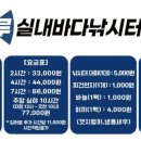 뚜루실내바다낚시터 이미지