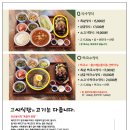고씨식당 양산물금점
