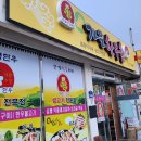 가은 한우촌