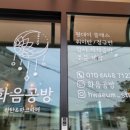 화음공방