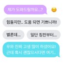 내일 월요일이지만 해봐여 직장인 말풍선 테스트💬 이미지