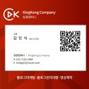 킹콩컴퍼니 이미지