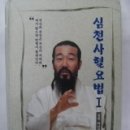 심천출판사