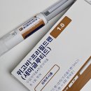 상계종로약국 | 정상체중과 과체중 그사이... 위고비 3주 후기(나눠맞기, 부작용 등)