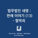 법무법인새명 이미지
