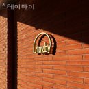 길스테이 | 인천카페 스테이바이 찾아가는 길 메뉴 추천 가격 후기