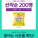 BBQ 속안심 너겟이 1+1+1=8900원!!(위메프주의) 이미지
