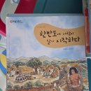 한반도전집 | 똑똑한 부엉이 책 대여 후기｜한국사 전집, 100명의 위인들 노래 덕분에 관심 폭발 📚