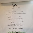 몽키가든 이미지