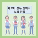 원칙수학학원