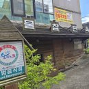 물참면옥(모범음식점) 이미지