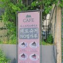 도봉관 - 90975 | ​쌍문역 카페 건물 통째로 쓰는 디저트 핫플 [ 도봉관 ] 인생 바스크 치즈케이크