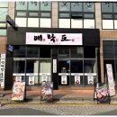 금천고기사랑