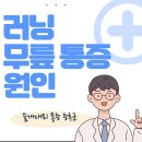 연세사랑재활의학과의원 이미지