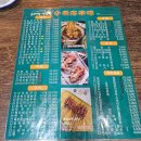 소매점양꼬치 이미지