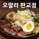 삼평동655-1 이미지