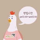 교촌치킨성수 이미지