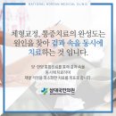 삼대국민의원 이미지