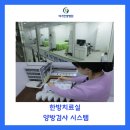여기한방병원 이미지
