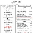 광안목