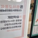 구의2동독서실 이미지