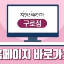 지앤산부인과의원 이미지
