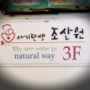 아기탄생조산원 이미지