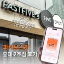 홍대 24시간 노트북 카공 스카 보다 편한 파이브스팟 홍대2호점 후기