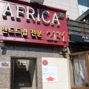 아프리카25도