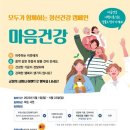 부천시정신건강복지센터 이미지