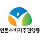 [언소주소식 5월] 언론소비자방송, 언소주TV 개국하다! 이미지