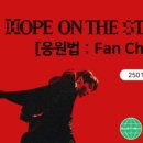 The Hope T 이미지