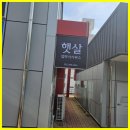 법무사사무소햇살 이미지
