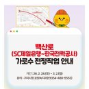 백산로 네이버블로그