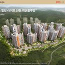 벽산블루밍@ 이미지