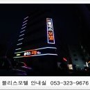 칠곡IC 우측 이미지