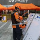 중부소방서 이미지