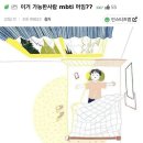 이거 가능한 사람 mbti 뭐임?.twt 이미지