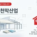 에덴환경산업 이미지