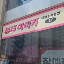 뷰티아미키래쉬 | [부산 뷰티샵] 광안리 속눈썹펌 잘하는 곳 '뷰티아미키래쉬' 속눈썹펌 한 후기