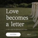 살롱드원 - 남동구 문화서로4번길 19-1 | 가성비 1만원대 모바일 청첩장💌 살롱드레터 내돈내산 찐 후기