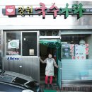 온정면사무소 이미지