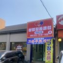 광주방충망 이천 여주 양평 방충망 경기도 광주시 쌍령동 상가 현관방충망 시공후기
